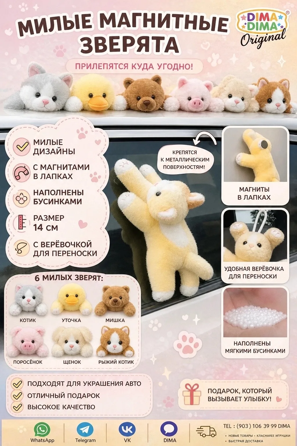 Игрушка ЗАКАЗ — фото 1