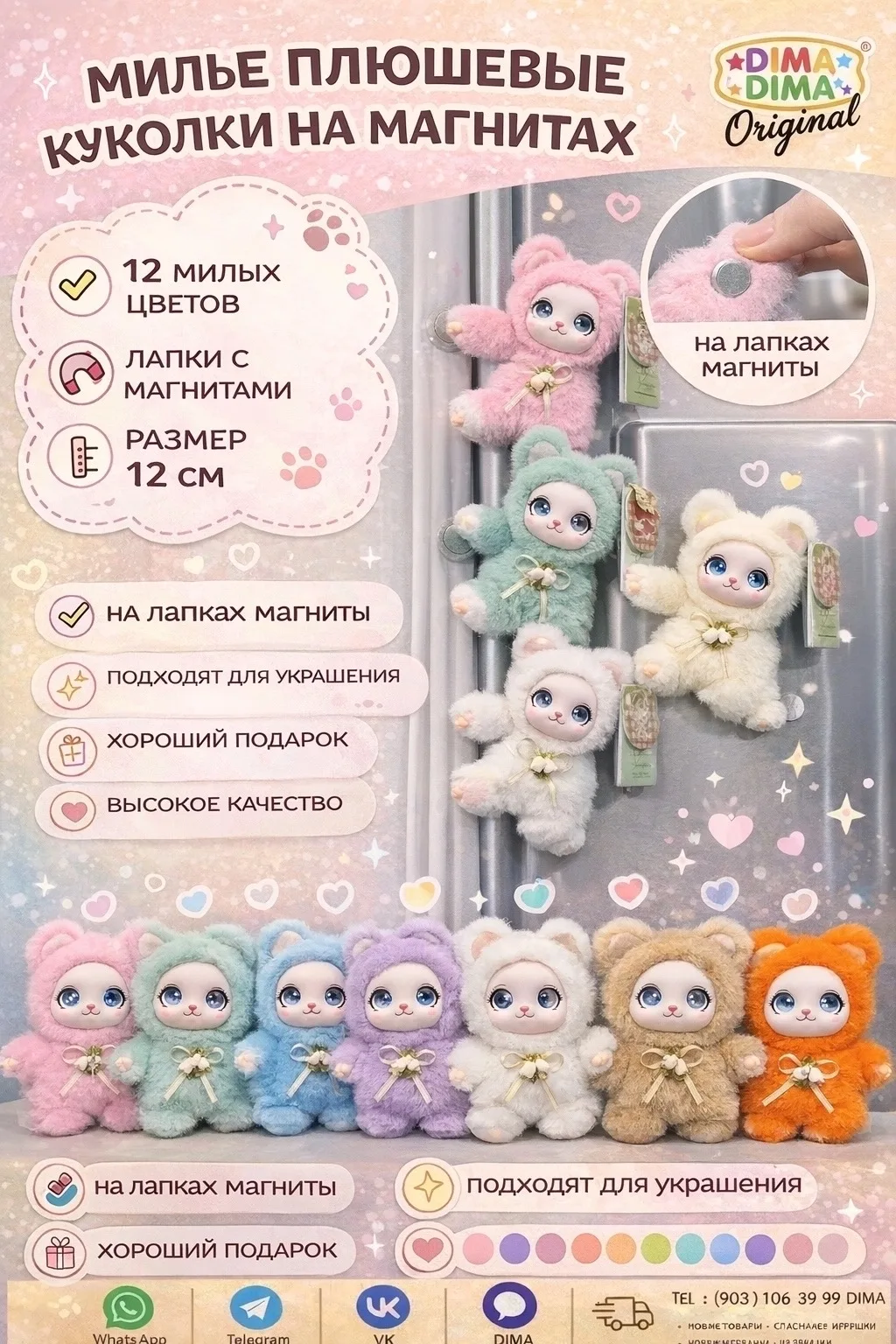 Игрушка ЗАКАЗ — фото 1