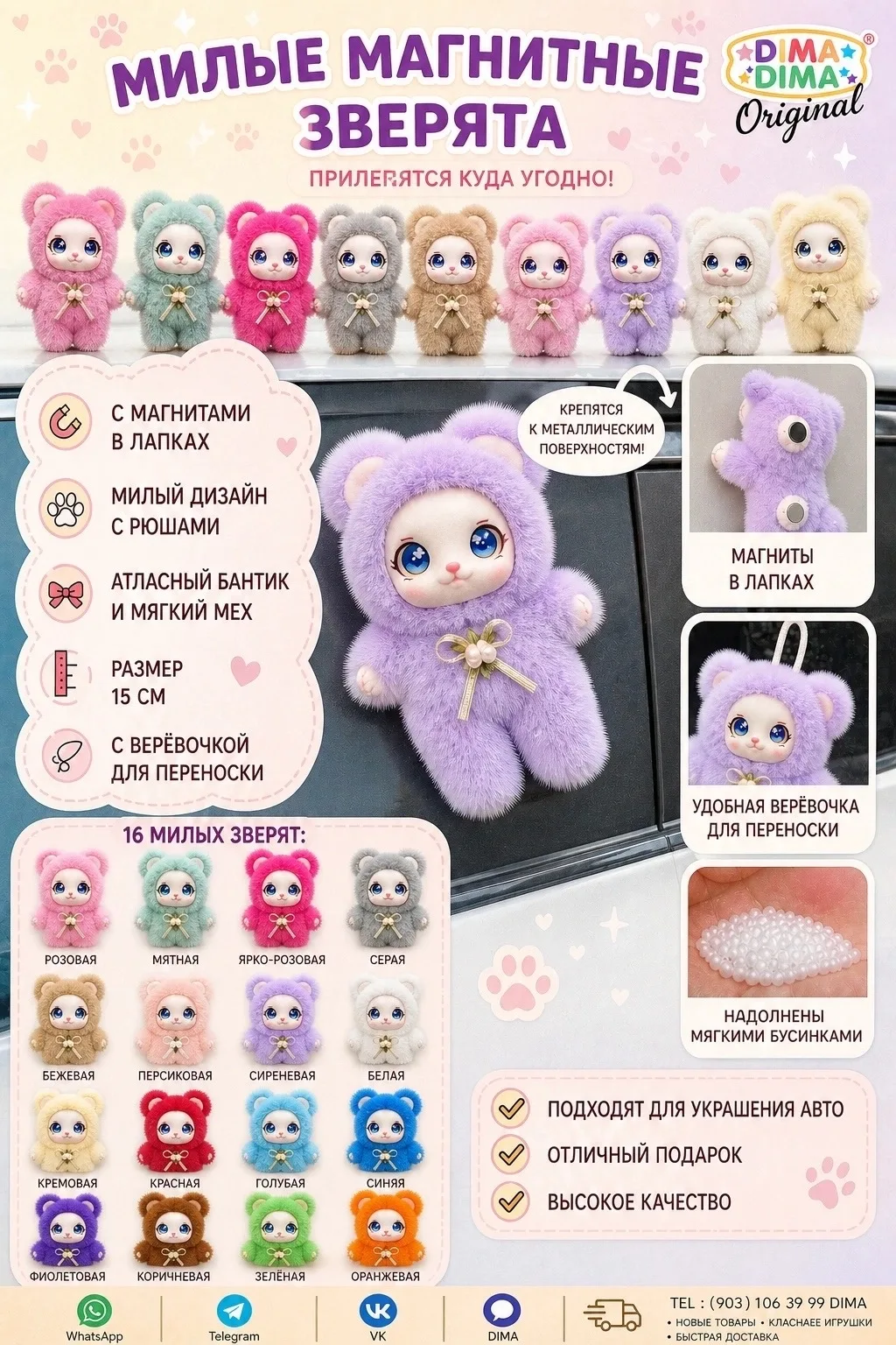 Игрушка ЗАКАЗ — фото 2