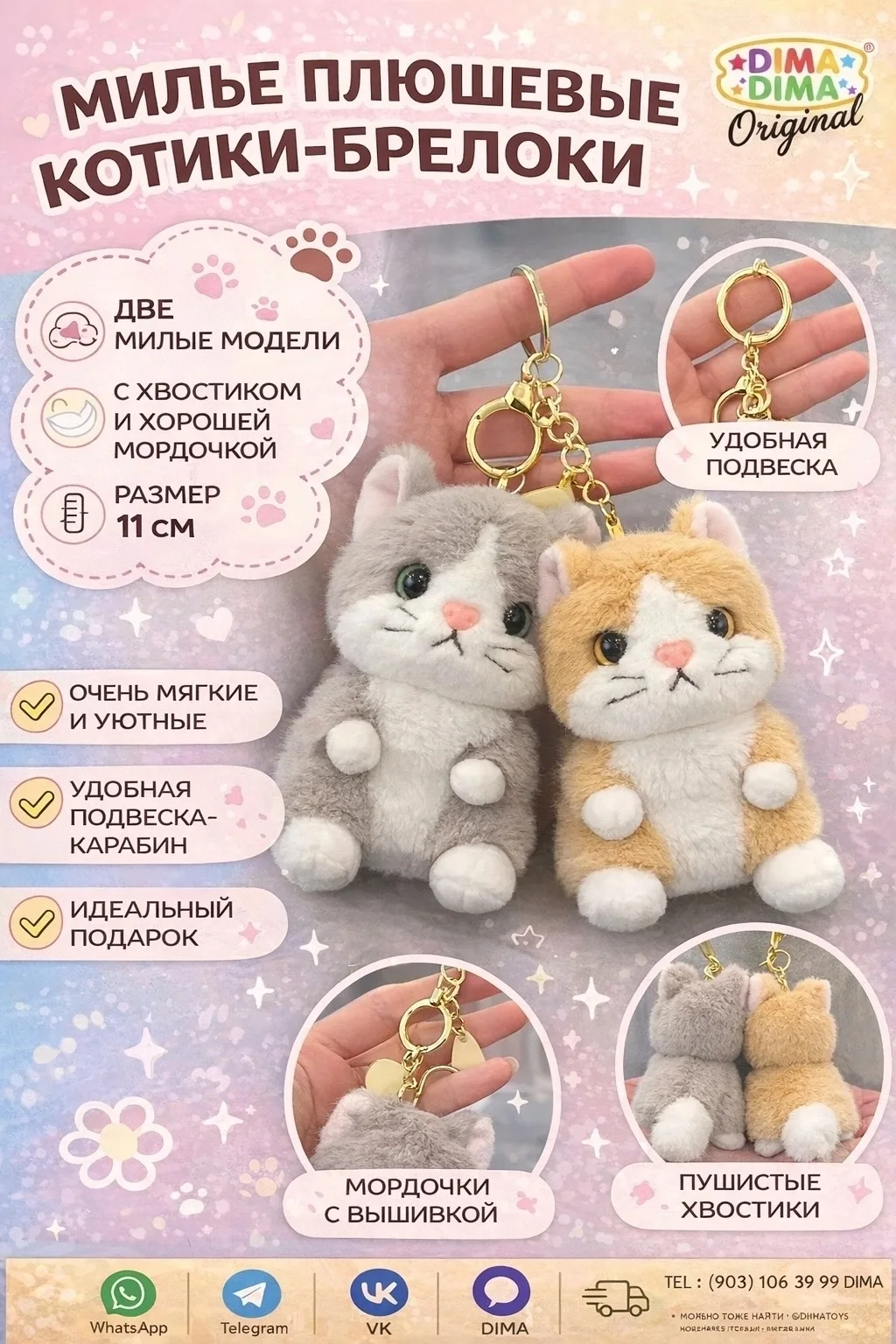 Игрушка ЗАКАЗ — фото 1