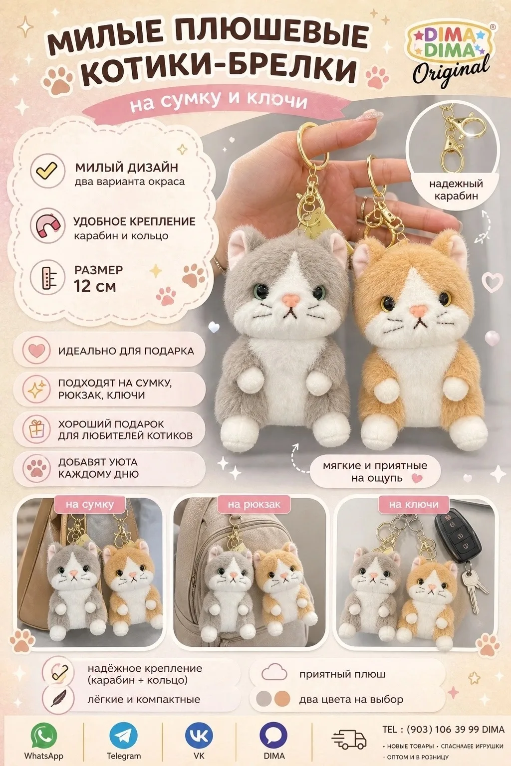 Игрушка ЗАКАЗ — фото 2