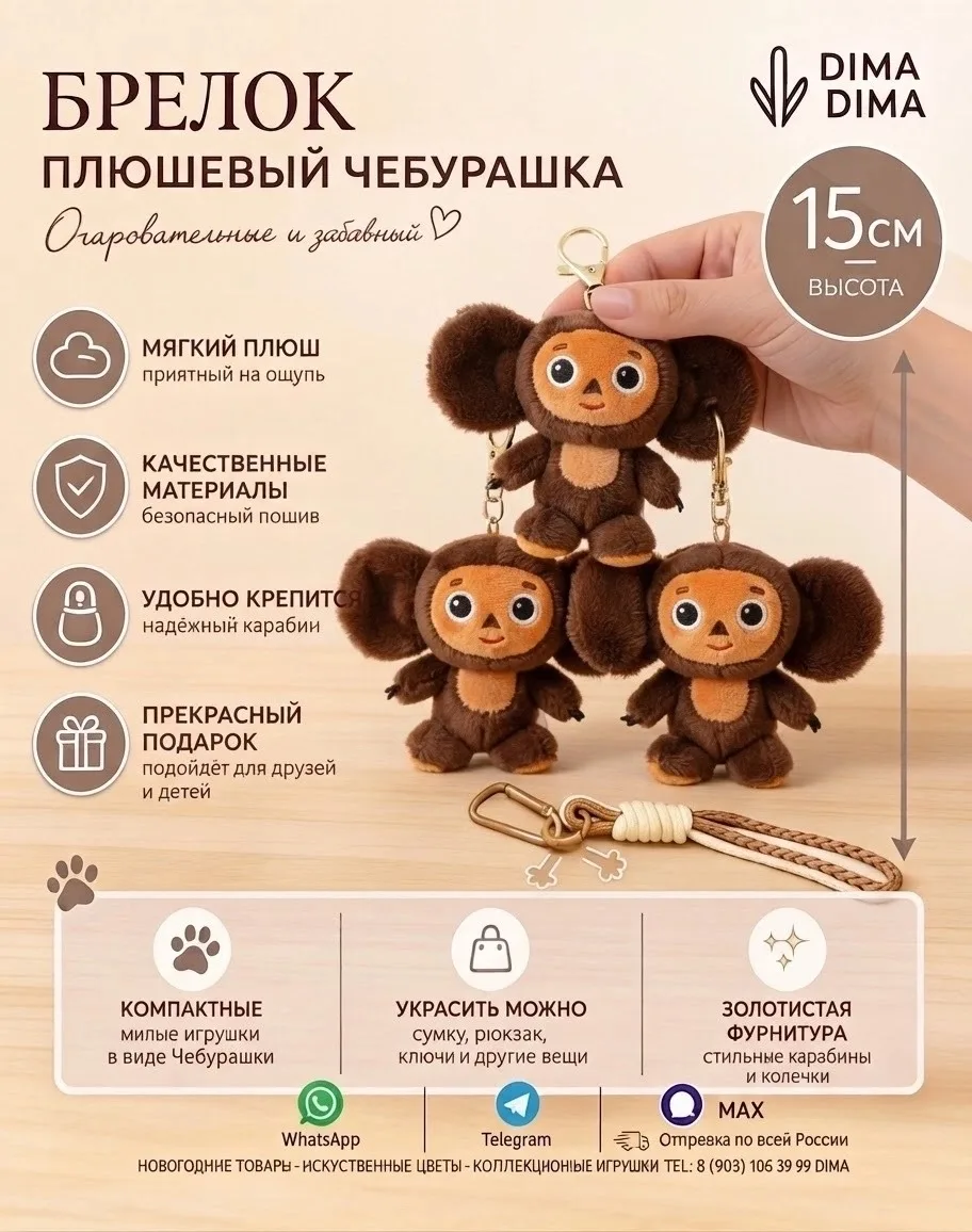 Игрушка ЗАКАЗ — фото 1