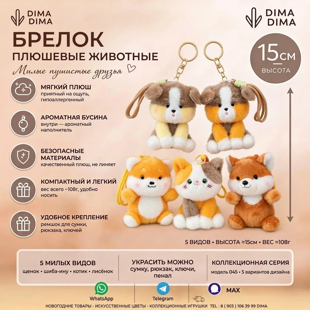 Игрушка ЗАКАЗ — фото 1