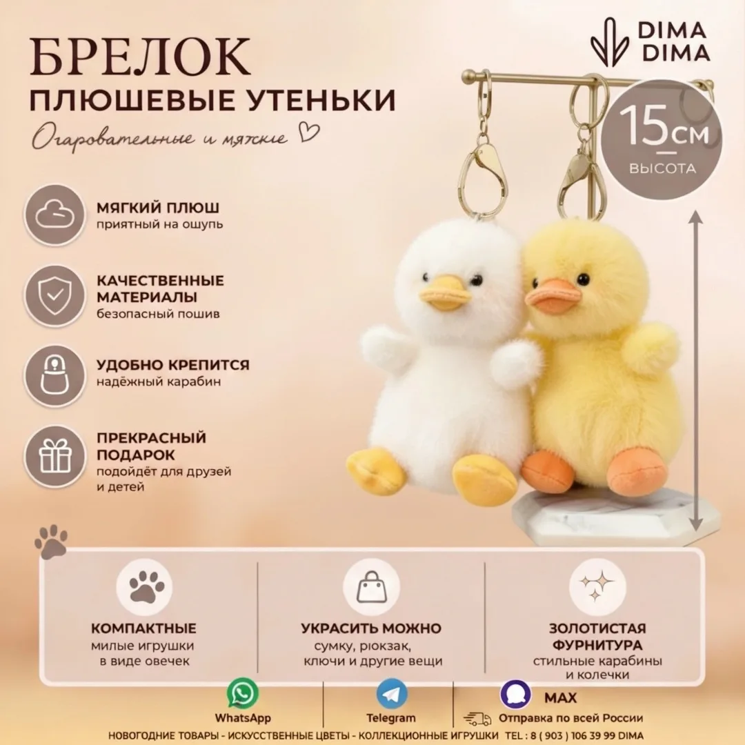 Игрушка ЗАКАЗ — фото 1