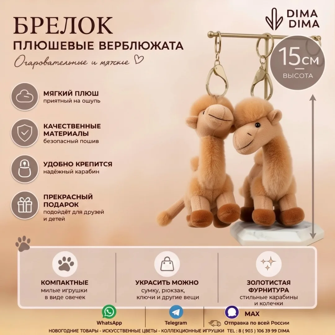 Игрушка ЗАКАЗ — фото 3