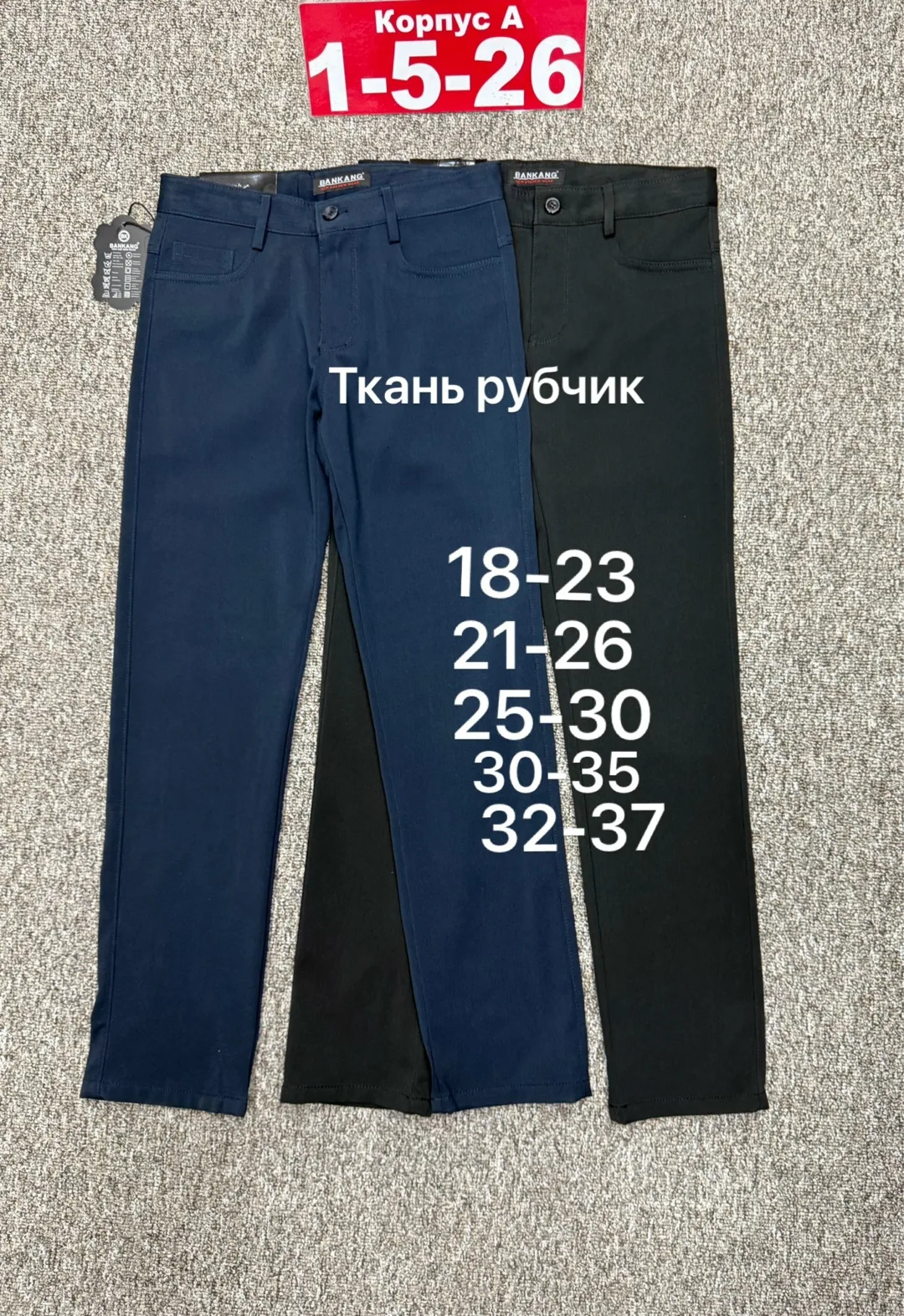 Брюки из натурального хлопка — фото 1