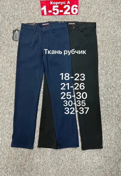 Брюки из натурального хлопка — фото 1