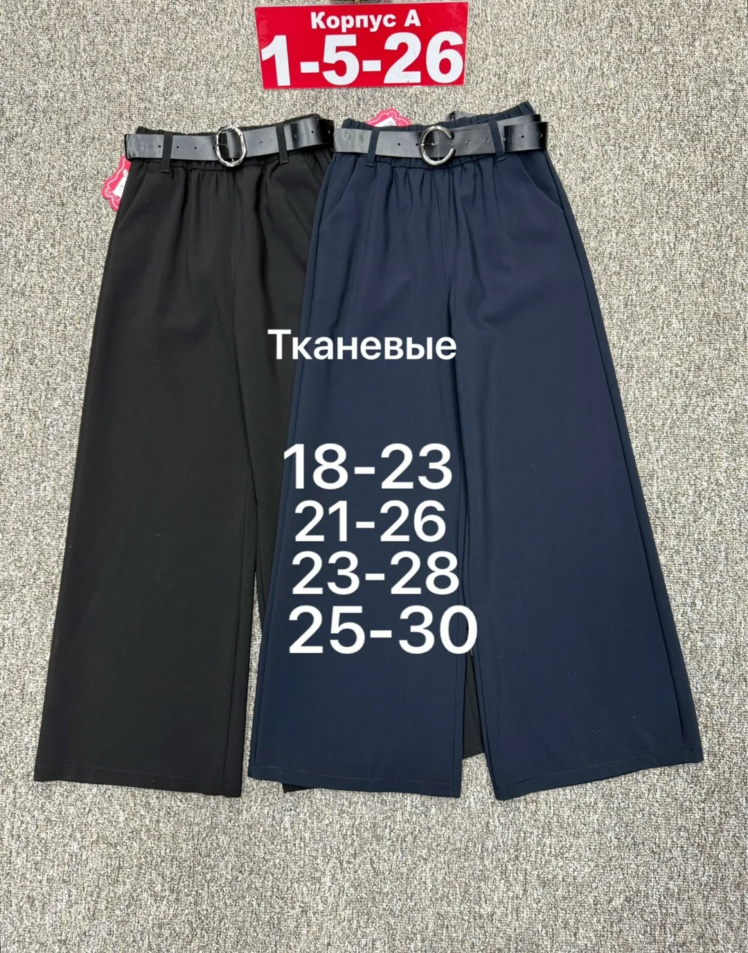 Брюки из натурального хлопка — фото 2