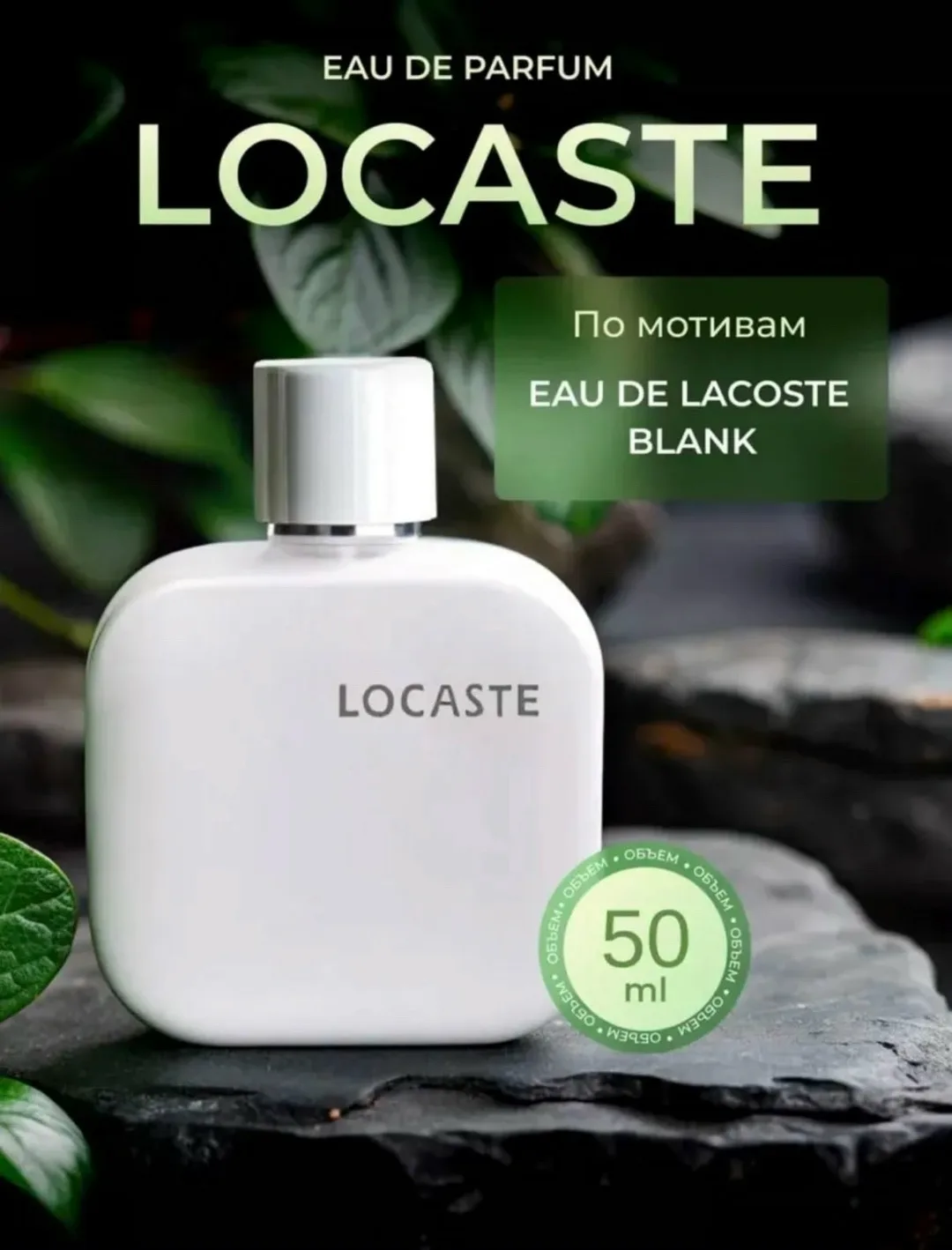 Откройте для себя уникальный аромат, который станет визитной карточкой вашего стиля - духи — фото 2