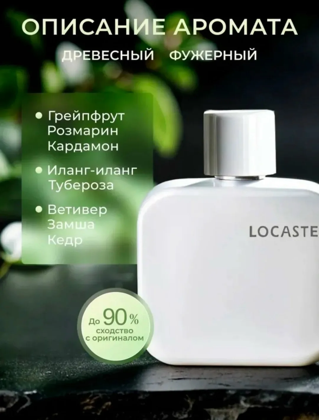 Откройте для себя уникальный аромат, который станет визитной карточкой вашего стиля - духи — фото 3