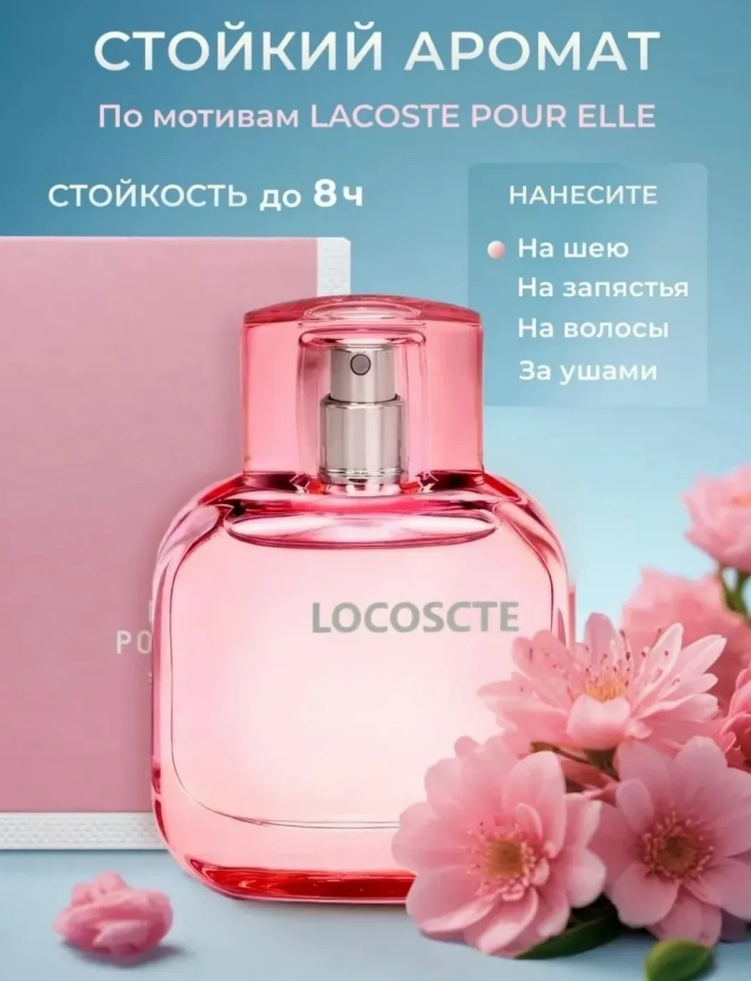 Женский аромат Lacoste L.12.12 Sparkling — фото 3