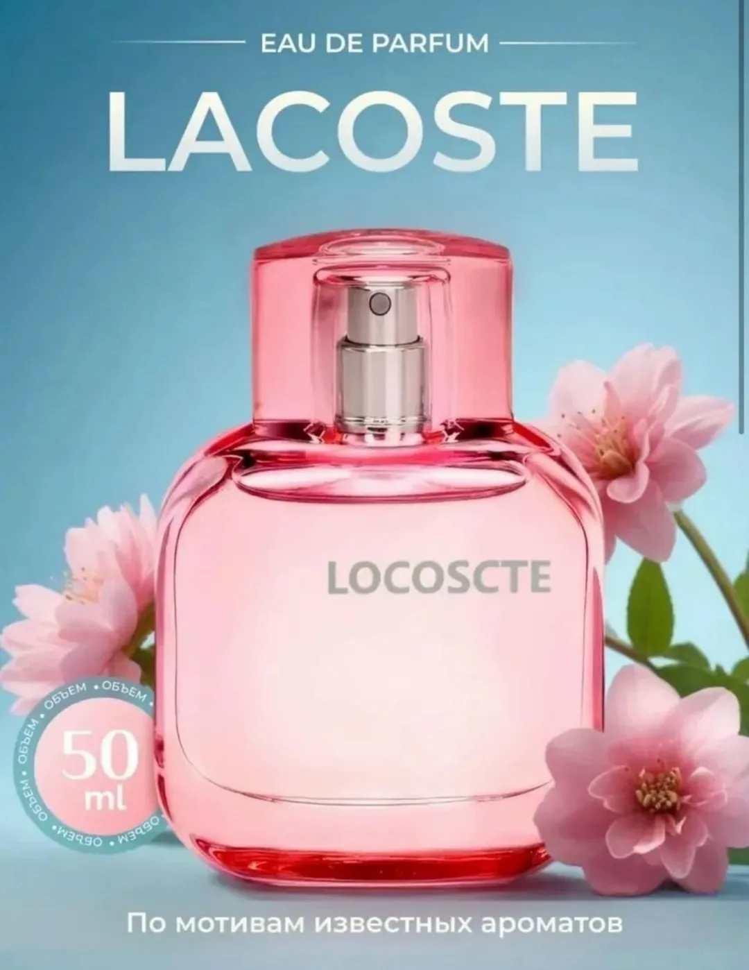 Женский аромат Lacoste L.12.12 Sparkling — фото 4