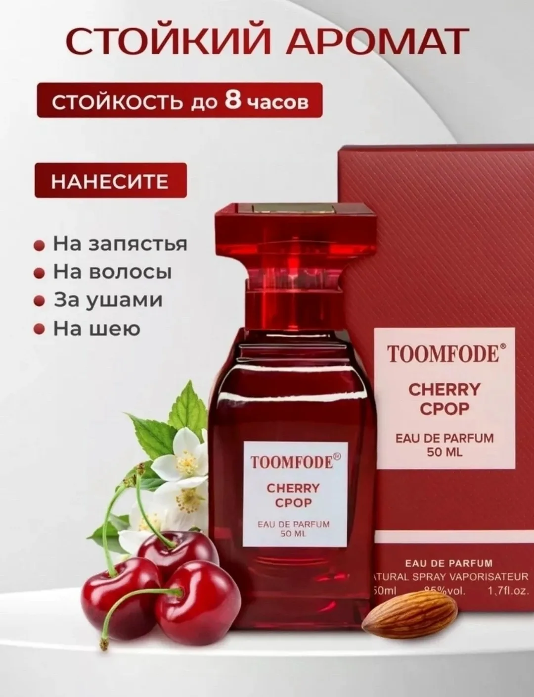 Парфюм женский Tomy Ford Lose Cherry — фото 5