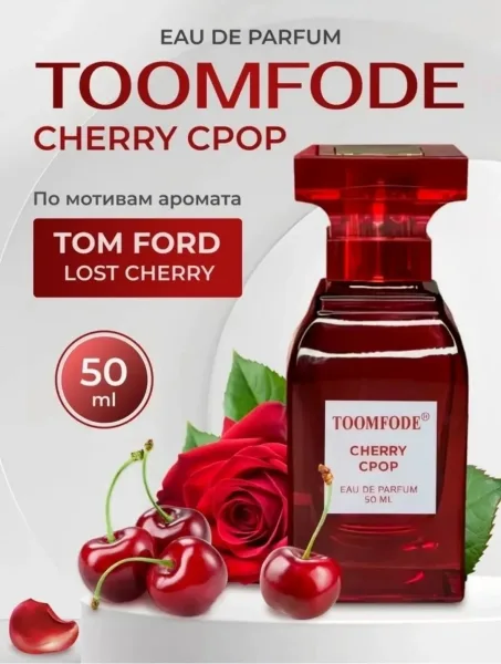 Парфюм женский Tomy Ford Lose Cherry — фото 10