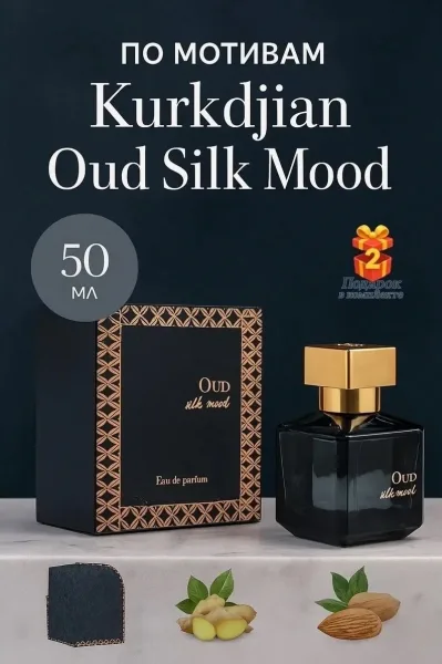 Парфюмированная вода OUD silk mood – мужской аромат — фото 4