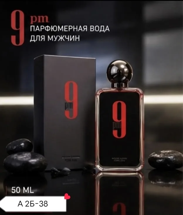 9 PM Rebel от Afnan это инновационный фужерно- фруктовый аромат, созданный для мужчин и женщин — фото 2