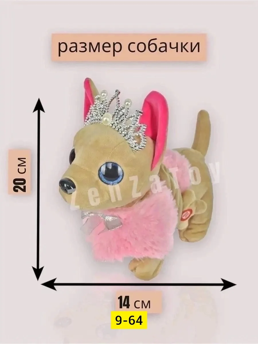 Мягкая интерактивная игрушка-собака из шерсти с сумочкой и поводком — фото 8