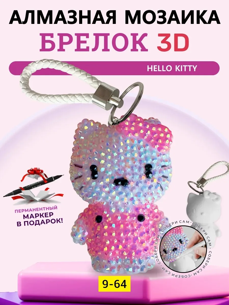 5D DIY Алмазный медведь, набор плюшевых мишек, креативный брелок, подарок ручной работы из хрусталя со стразами, украшен — фото 3