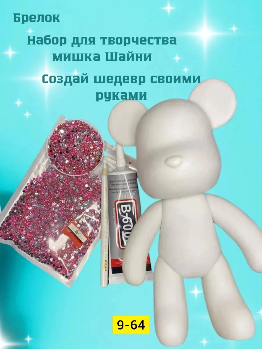 5D DIY Алмазный медведь, набор плюшевых мишек, креативный брелок, подарок ручной работы из хрусталя со стразами, украшен — фото 4