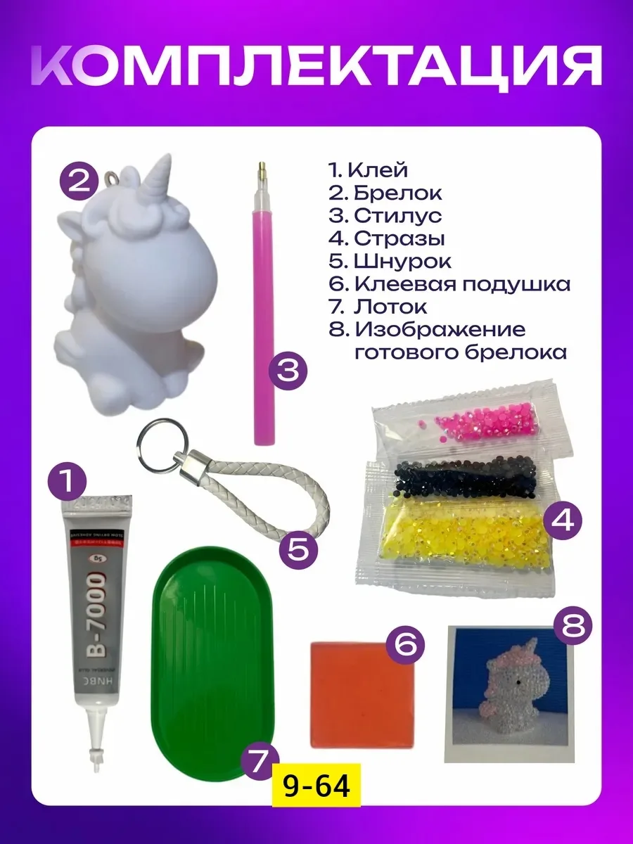 5D DIY Алмазный медведь, набор плюшевых мишек, креативный брелок, подарок ручной работы из хрусталя со стразами, украшен — фото 6