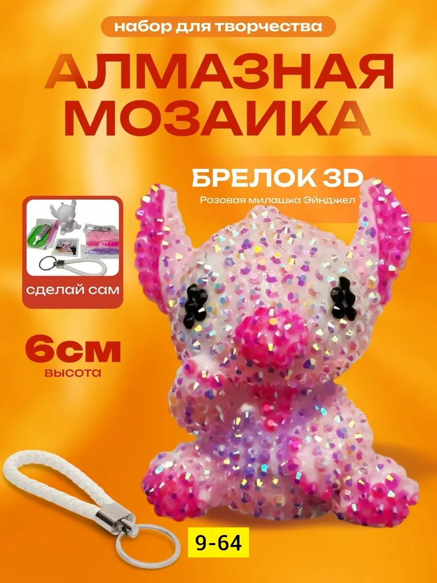 5D DIY Алмазный медведь, набор плюшевых мишек, креативный брелок, подарок ручной работы из хрусталя со стразами, украшен — фото 9