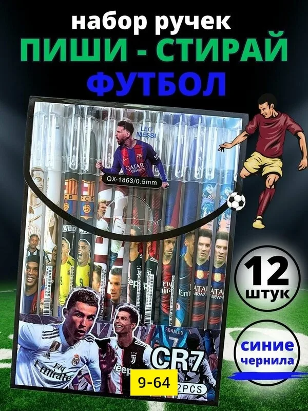 Гелевые ручки 0.5 мм — фото 1