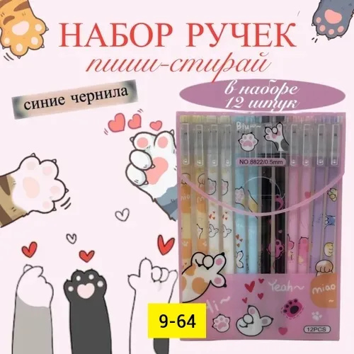 Гелевые ручки 0.5 мм — фото 9