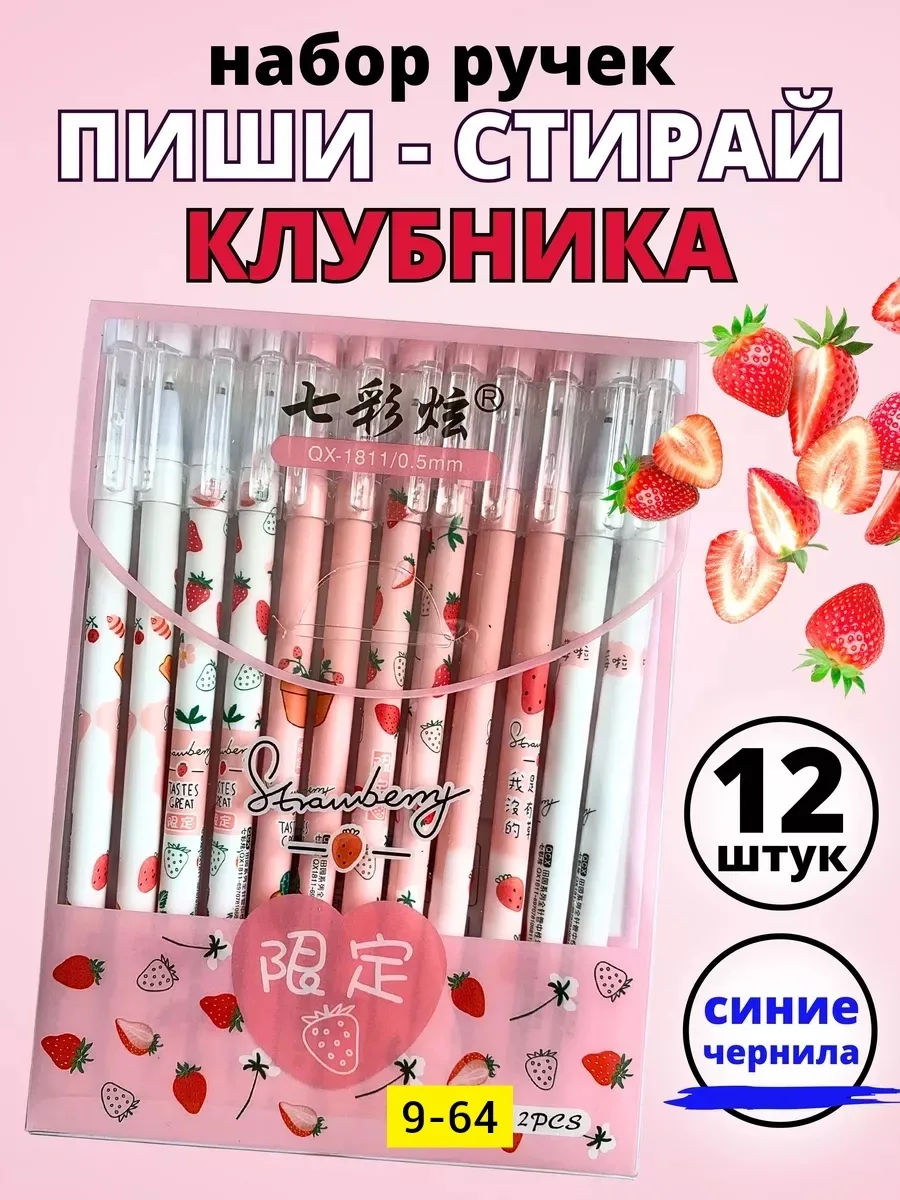 Гелевые ручки 0.5 мм — фото 10
