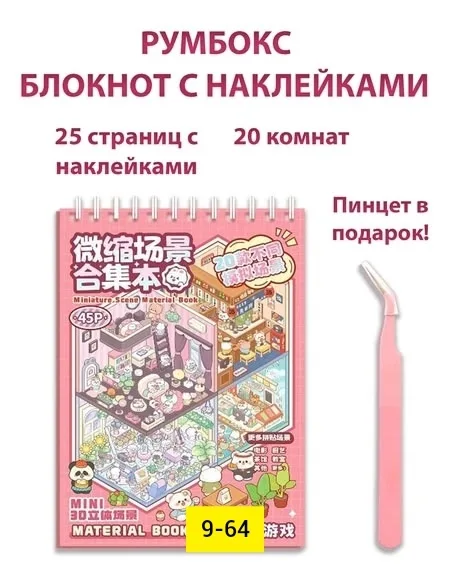 Набор из наклеек и блокнота с изображением капибары Лабубу и Куроми — фото 4