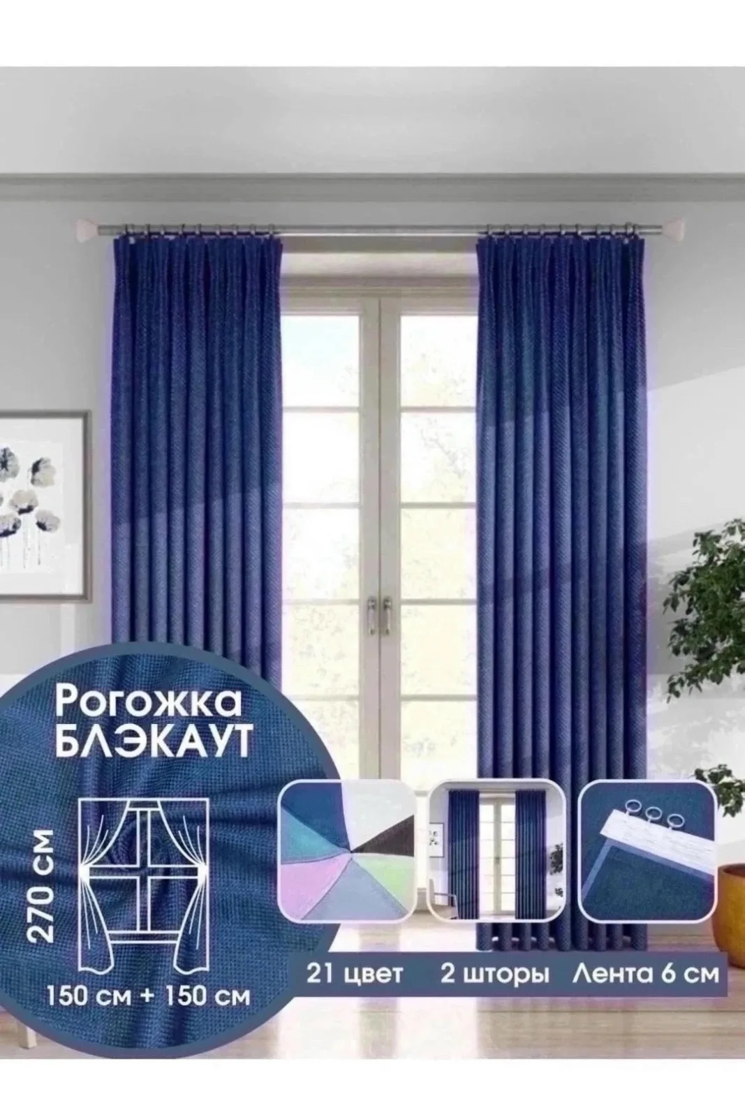 Юбка Шторы — фото 1