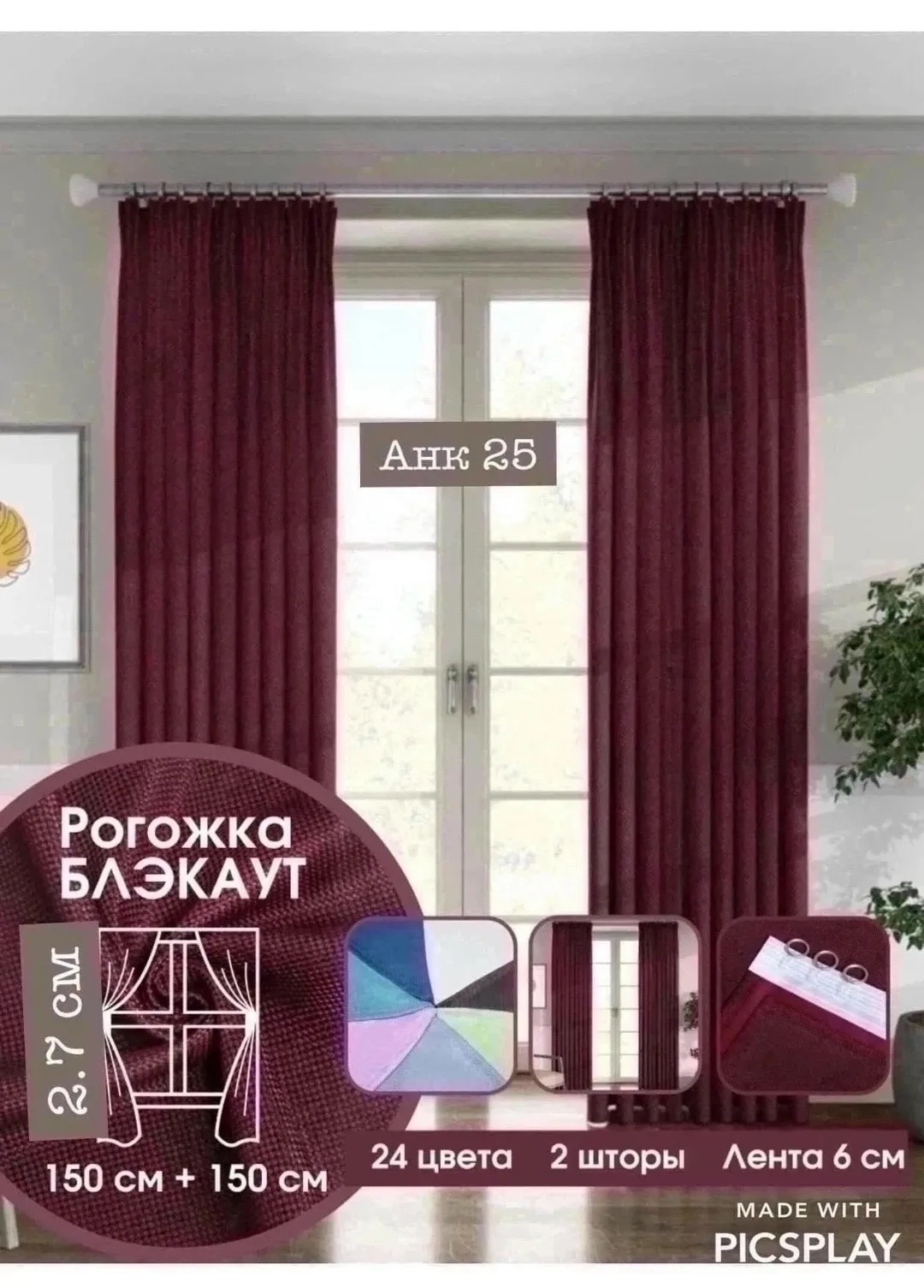 Юбка Шторы — фото 2