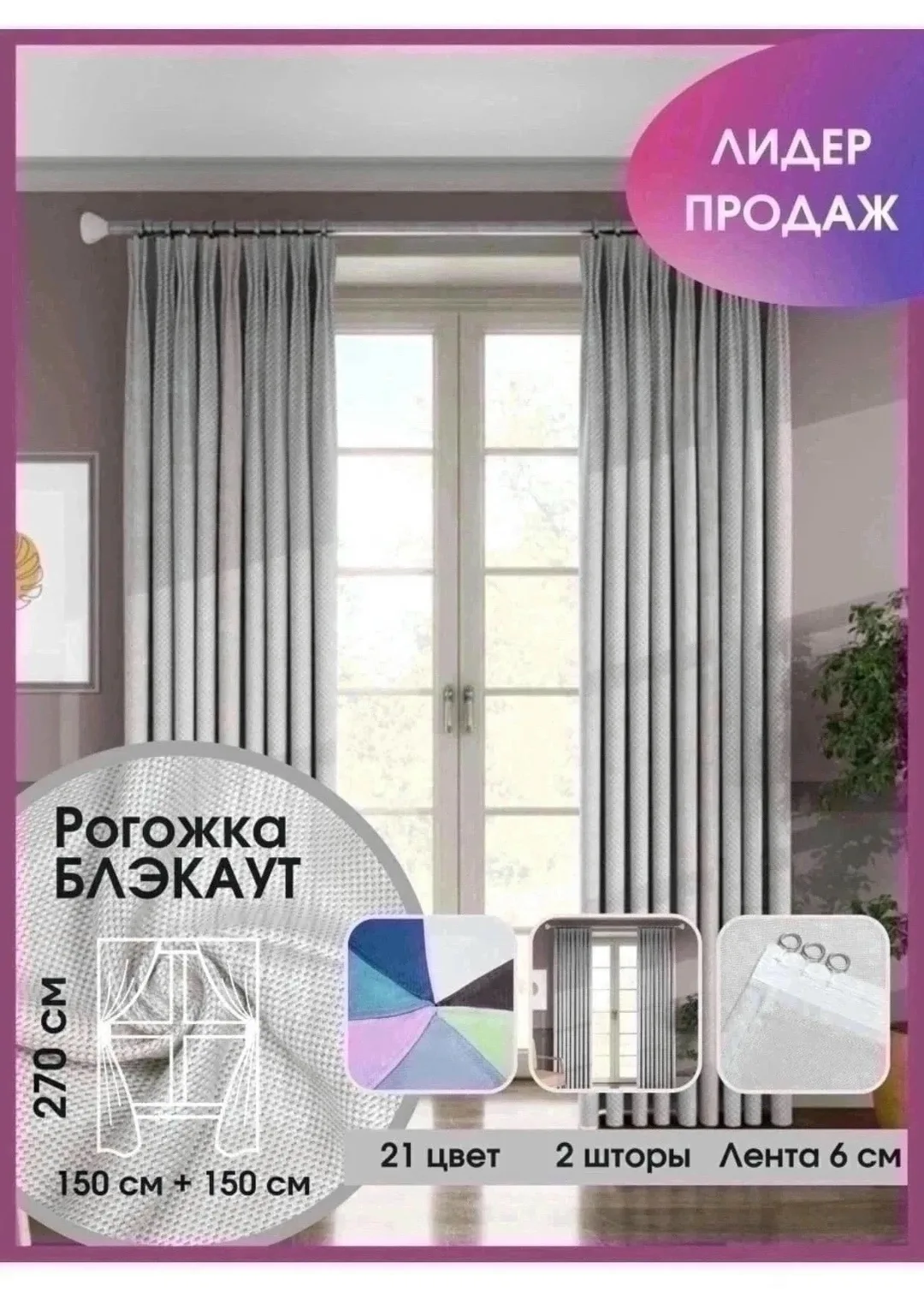 Юбка Шторы — фото 3