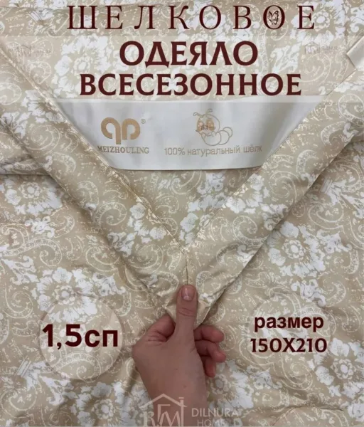 Одеяло Шелкопряд — фото 1