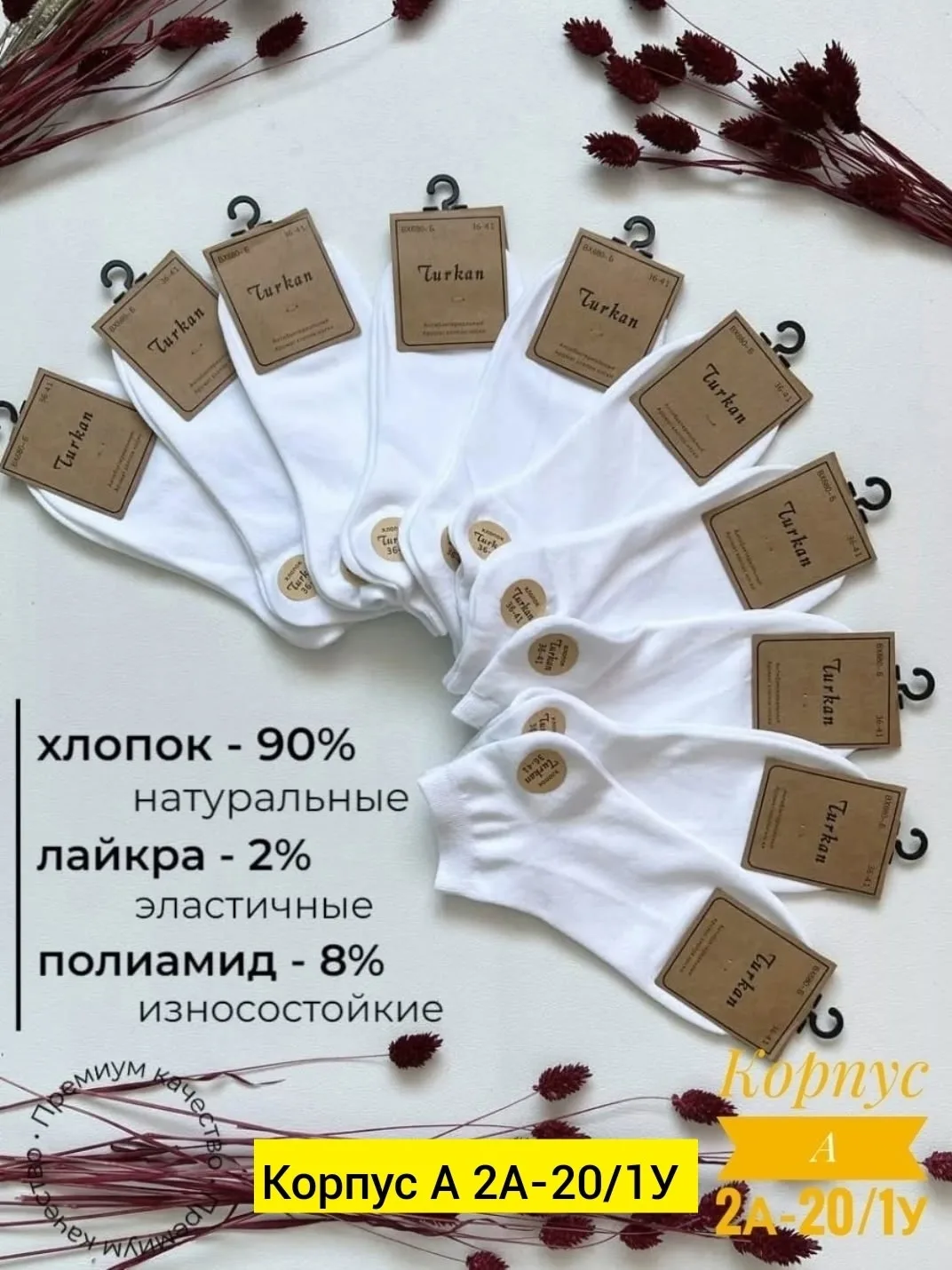 Однотонные короткие носки из 100 хлопка — фото 5