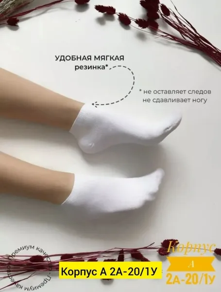 Однотонные короткие носки из 100 хлопка — фото 1