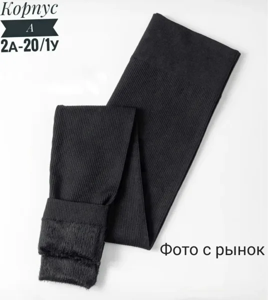 Лосины, махра — фото 7