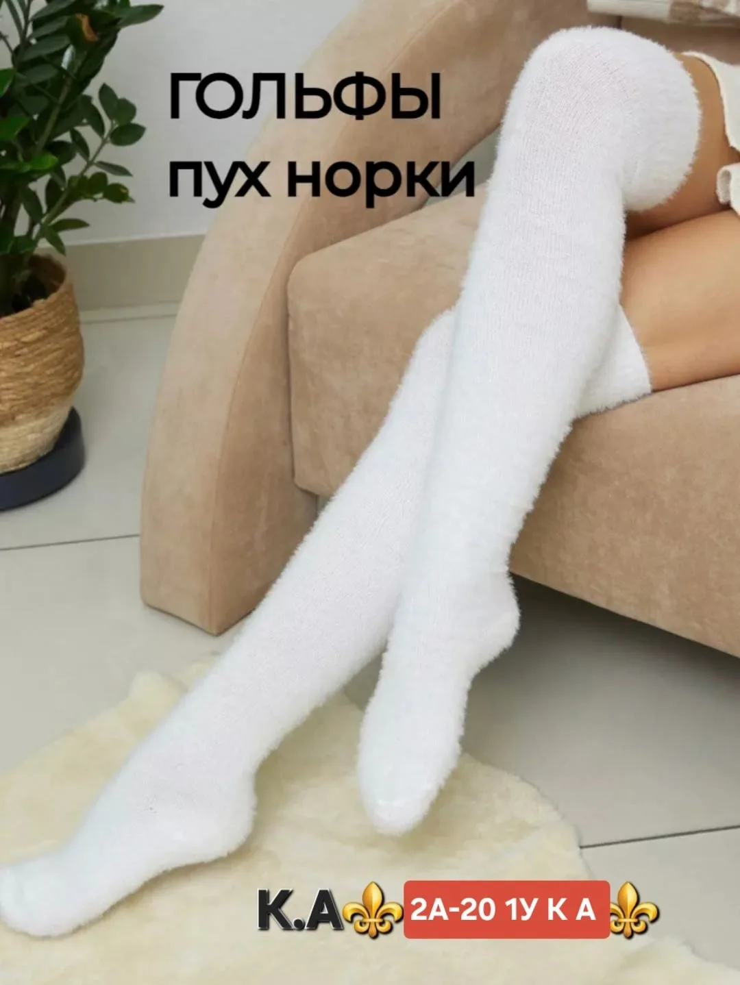 Женские Голфи Из Норка — фото 1