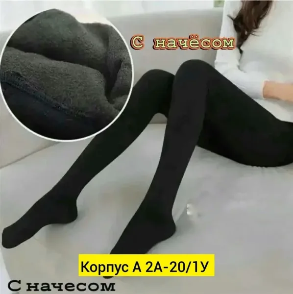 Колготки с начесом для тепла в холодное время года — фото 1