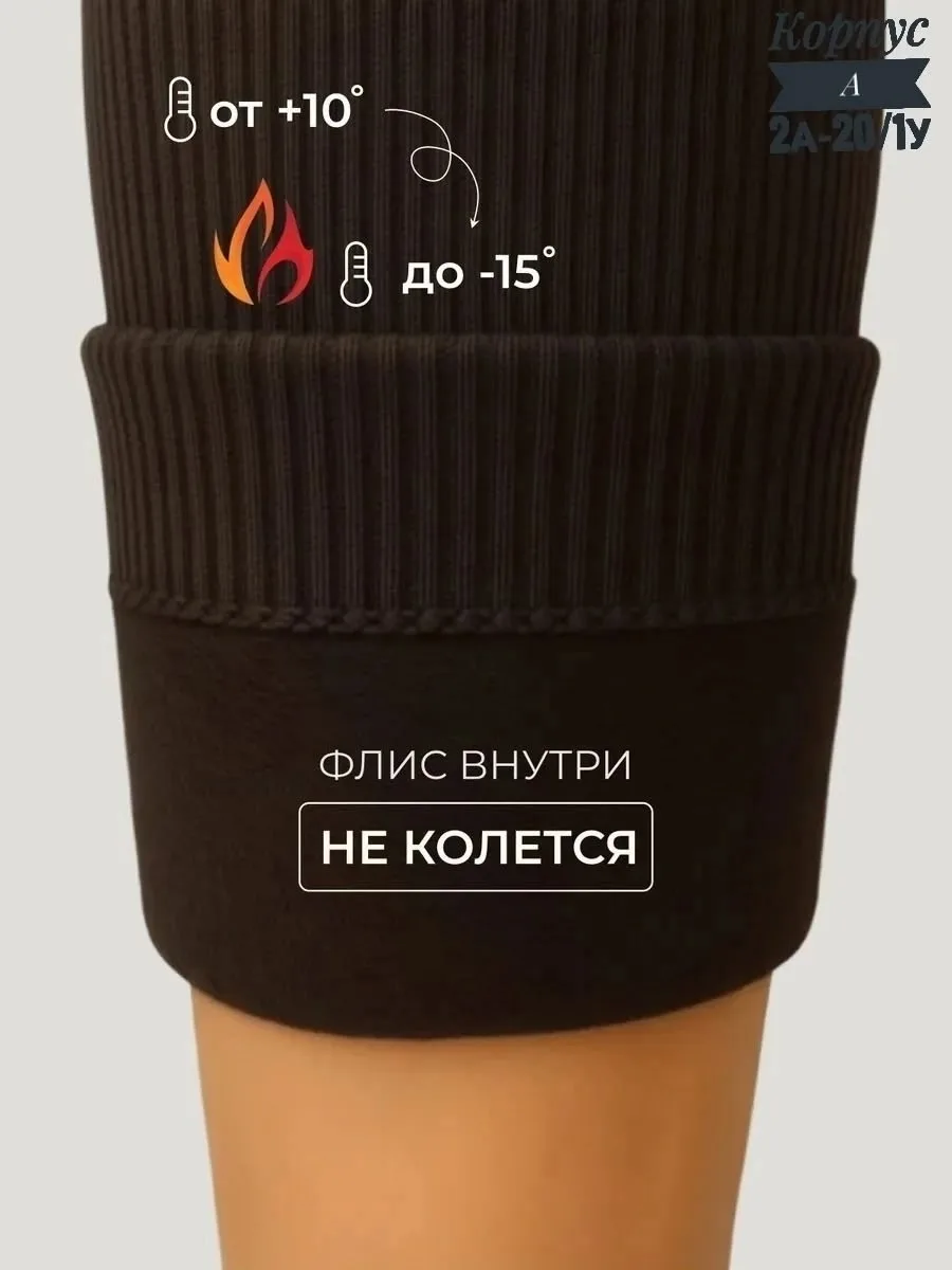 Утеплённые лосины с микрофлисом и эффектом моделирования — фото 9