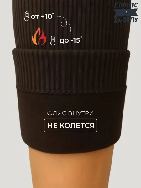 Утеплённые лосины с микрофлисом и эффектом моделирования — фото 9