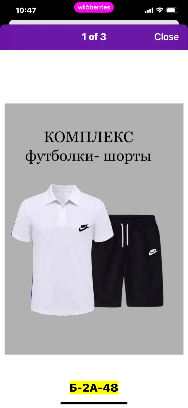 Костюм двойка мужской из хлопка — фото 3