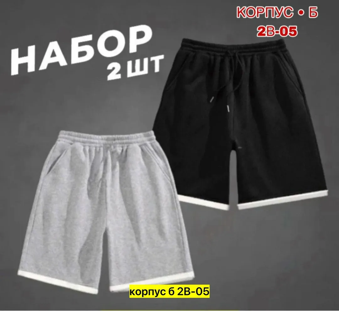 Мужские шорты из ткани двухнитка — фото 1