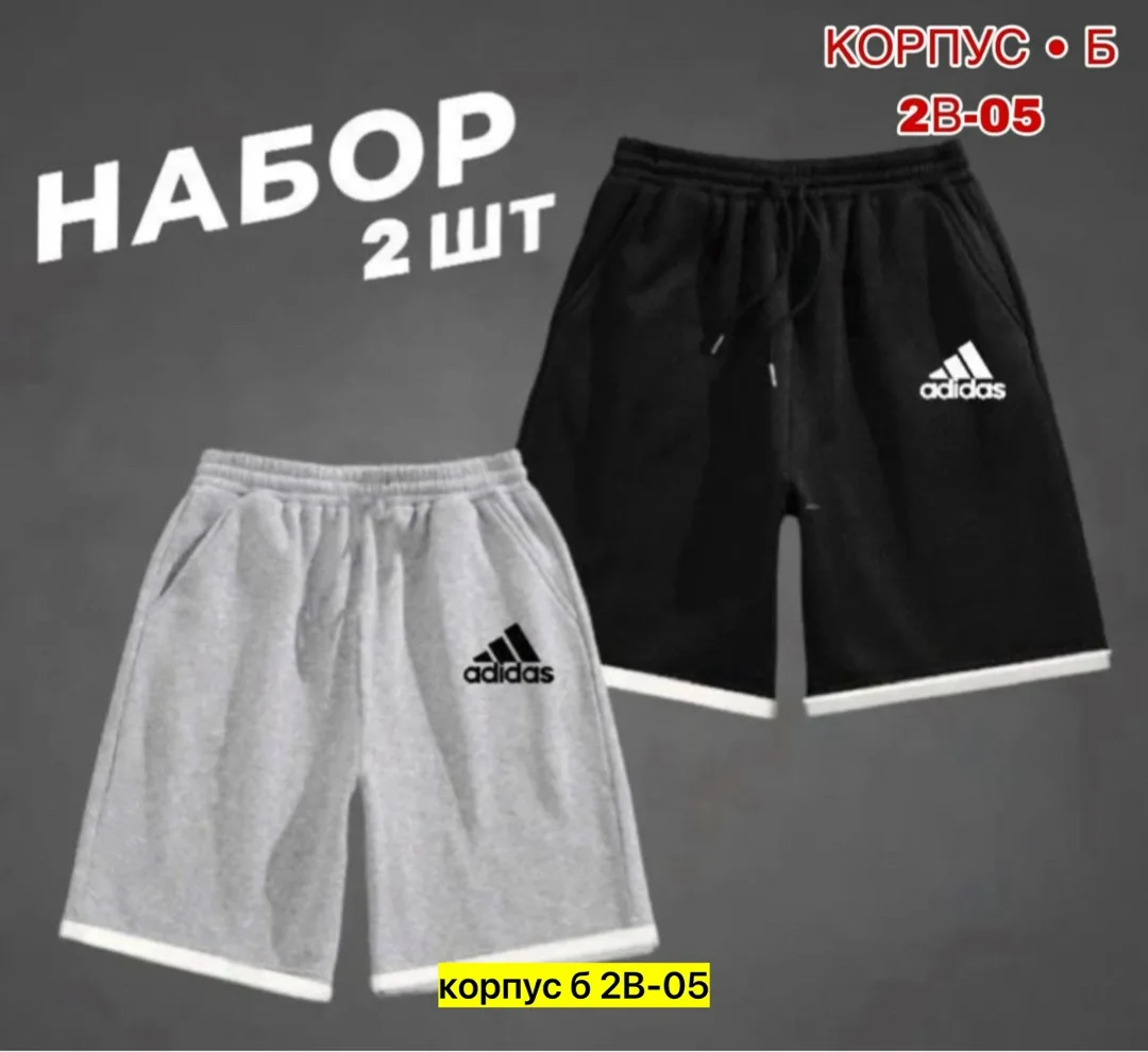 Мужские шорты из ткани двухнитка — фото 5