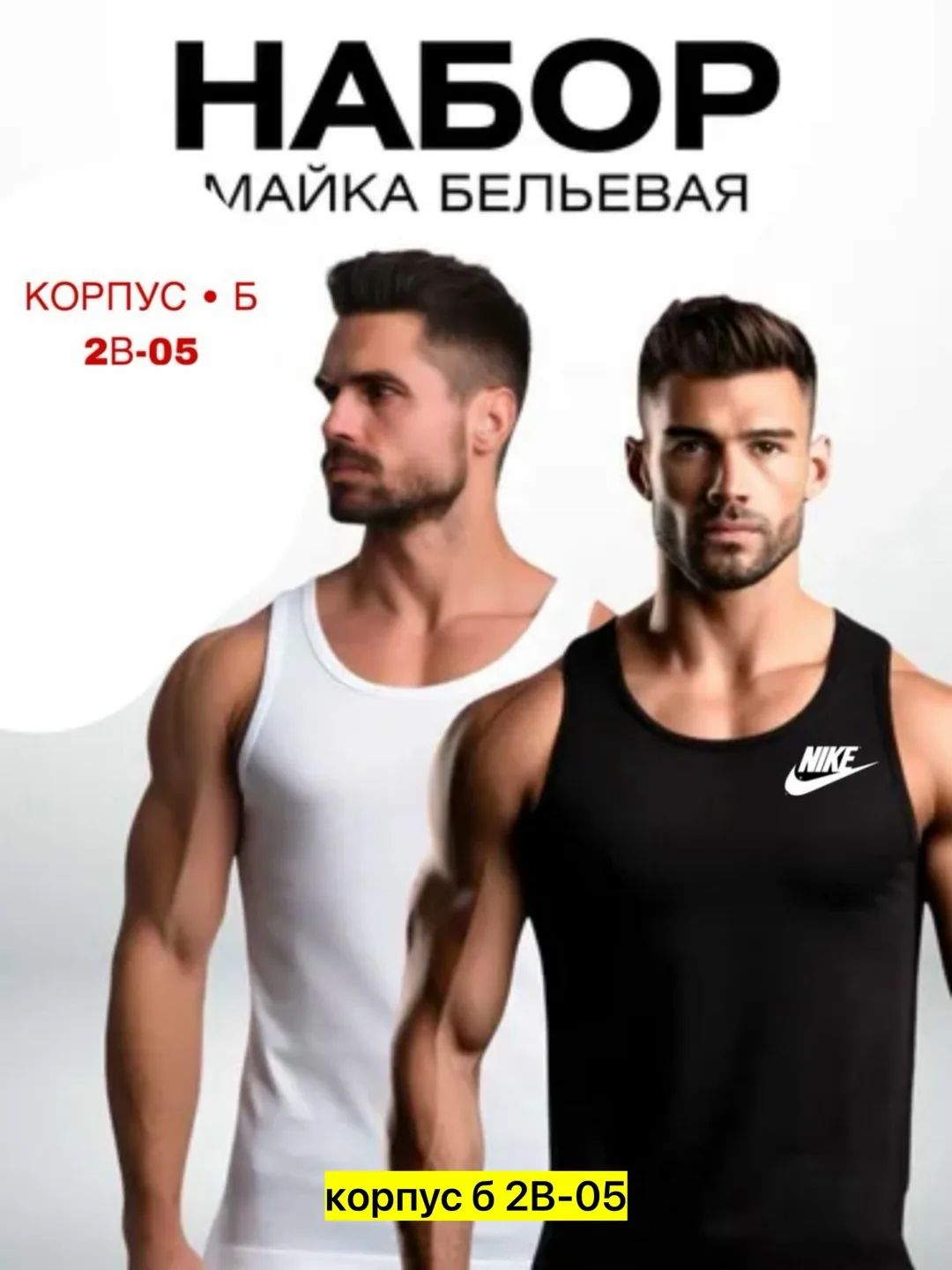 Майка для мужчин, хлопок — фото 7