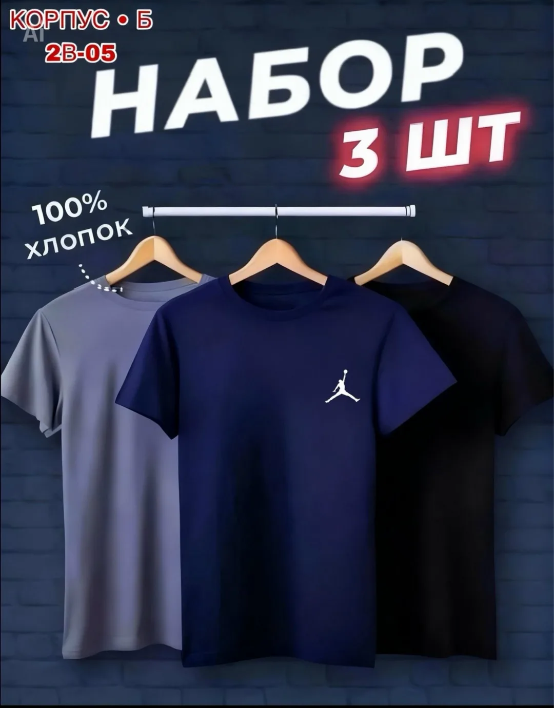 Набор из 5 футболок для мужчин из 100 хлопка — фото 1