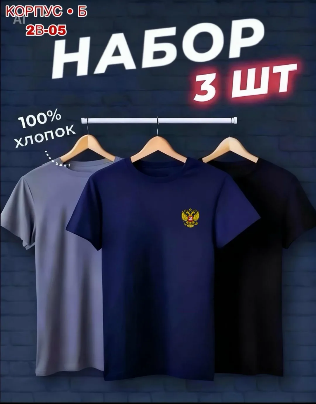 Набор из 5 футболок для мужчин из 100 хлопка — фото 2