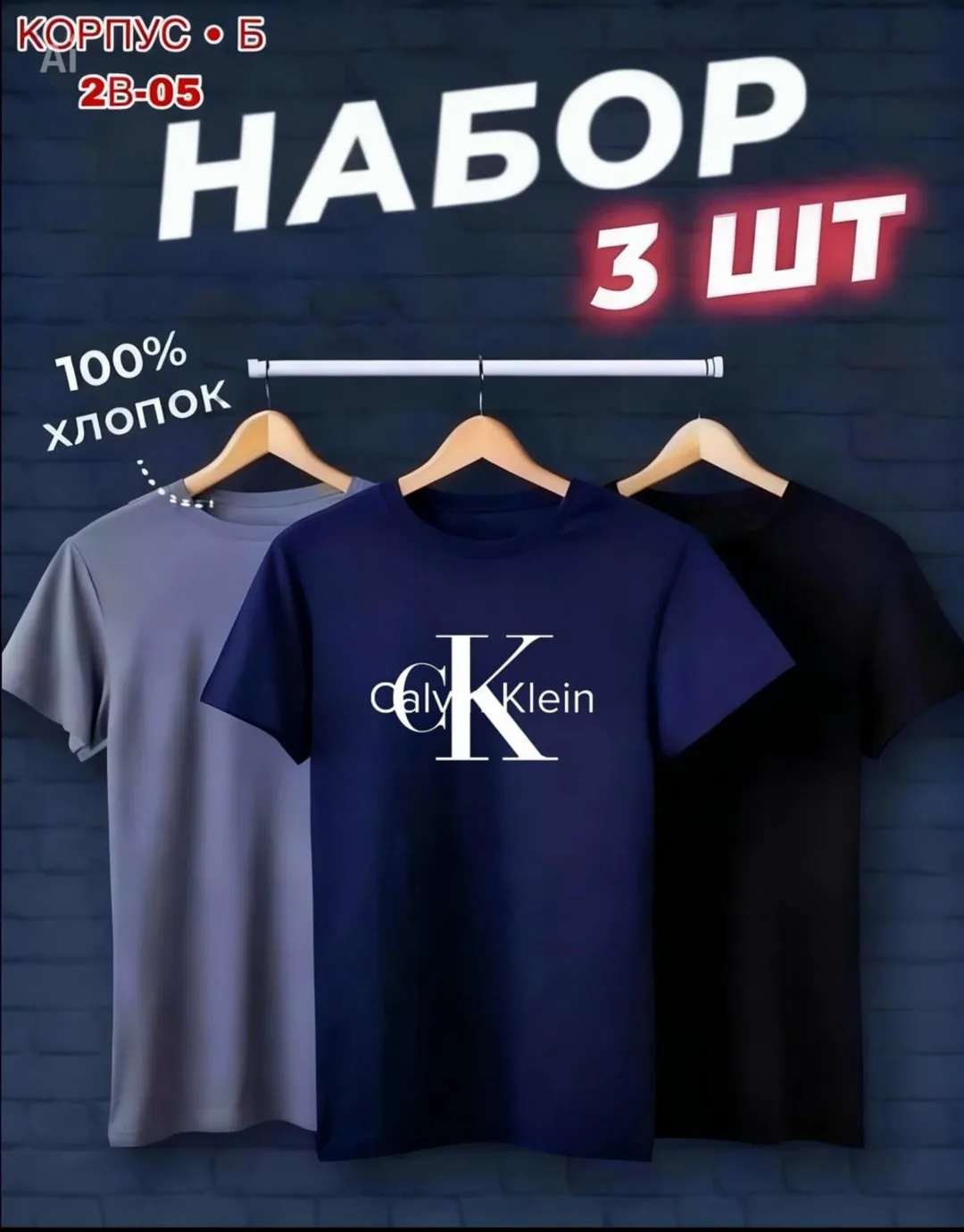 Набор из 5 футболок для мужчин из 100 хлопка — фото 3