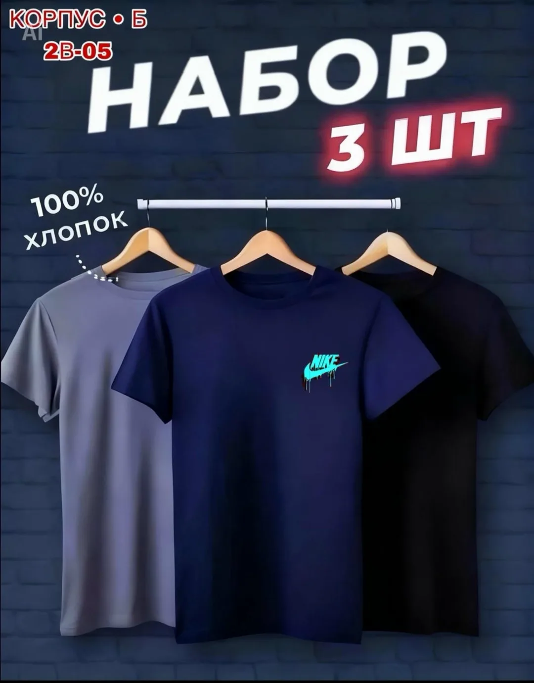 Набор из 5 футболок для мужчин из 100 хлопка — фото 6