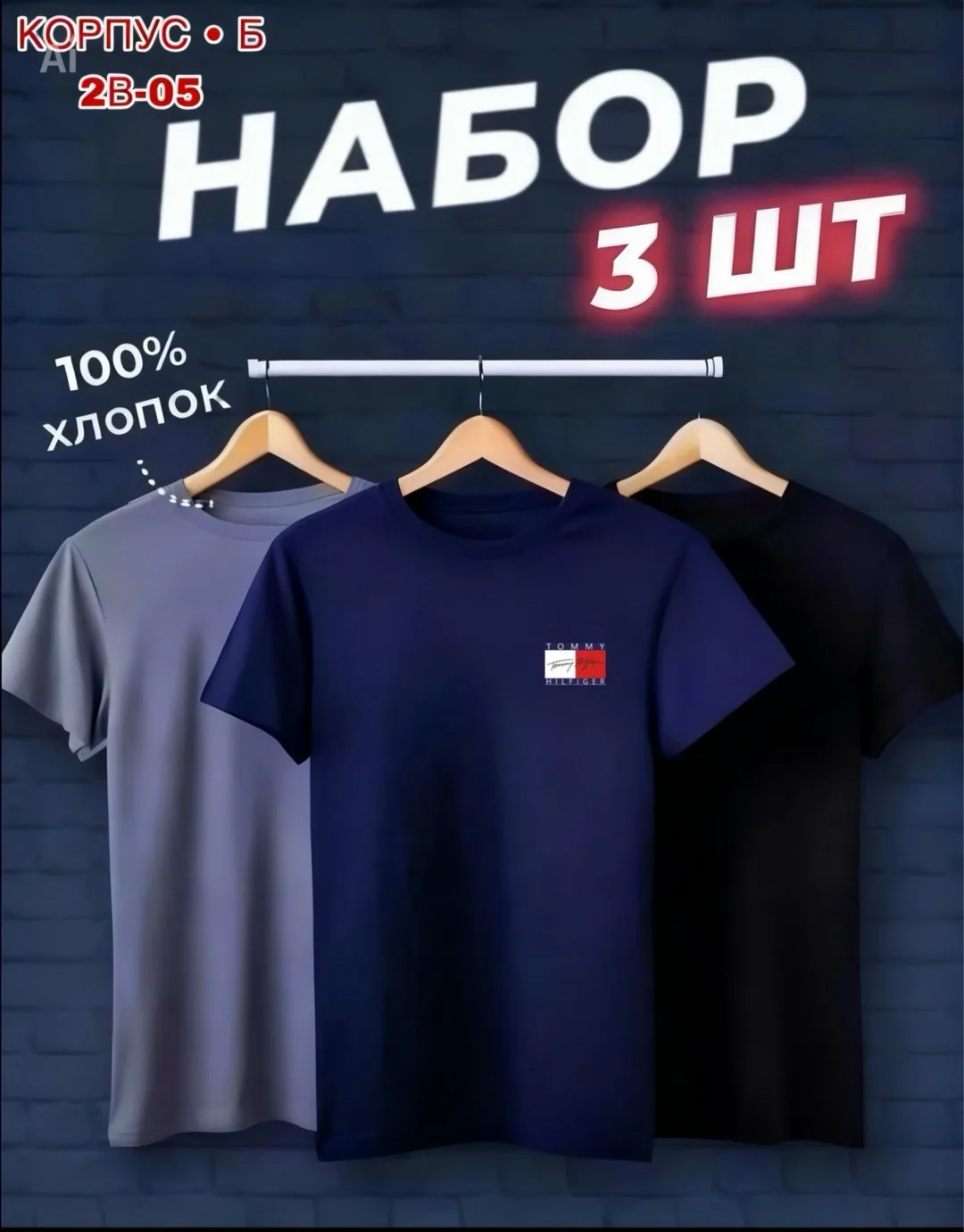 Набор из 5 футболок для мужчин из 100 хлопка — фото 7