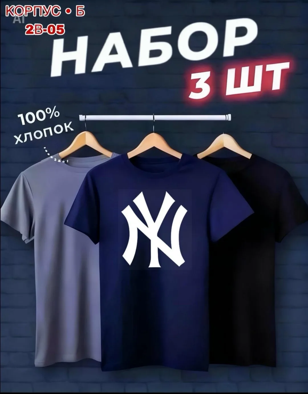 Набор из 5 футболок для мужчин из 100 хлопка — фото 10